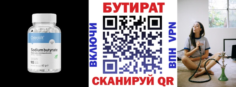 БУТИРАТ буратино  Тара 