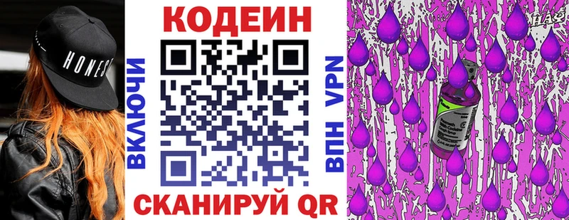 как найти   Тара  Кодеиновый сироп Lean Purple Drank 