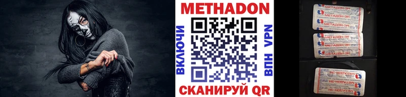 Метадон белоснежный  хочу наркоту  Тара 